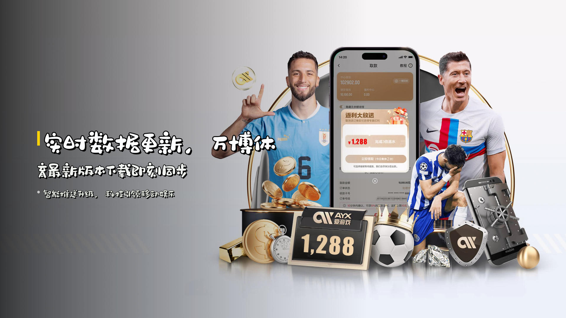 实时数据更新，<strong>万博体育最新版本下载</strong>即刻同步